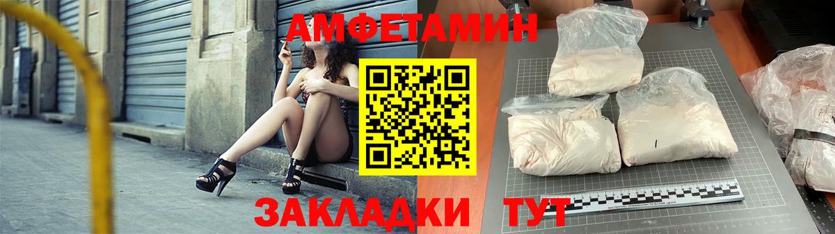 Усолье-Сибирское  Амфетамин Premium  Вход с VPN 