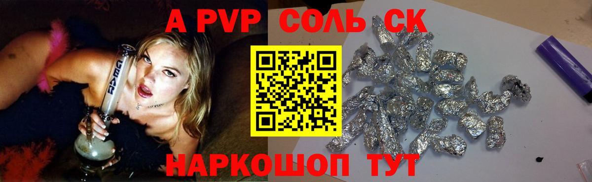 Альфа ПВП мука Усолье-Сибирское