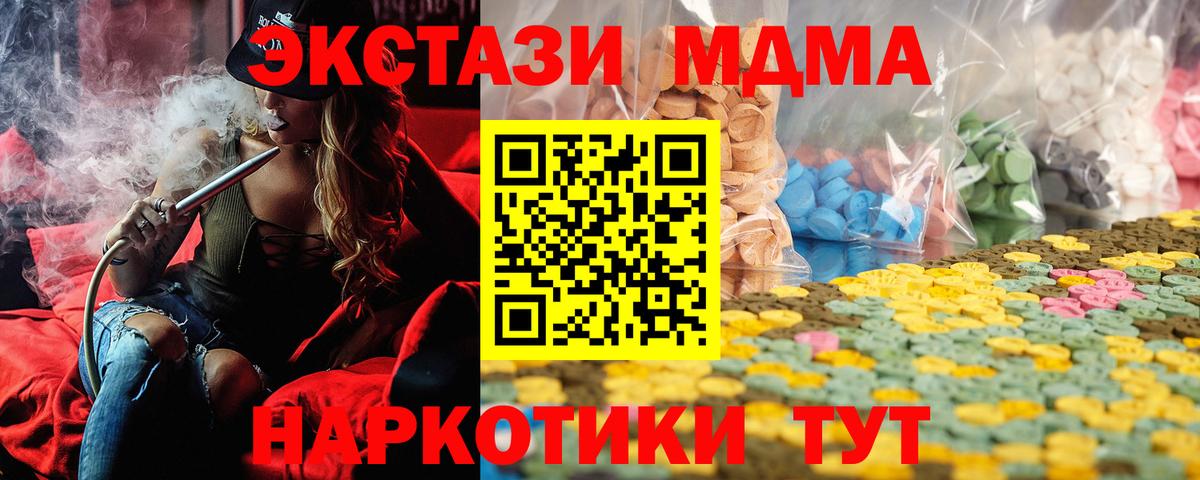 Ecstasy 250 мг Усолье-Сибирское