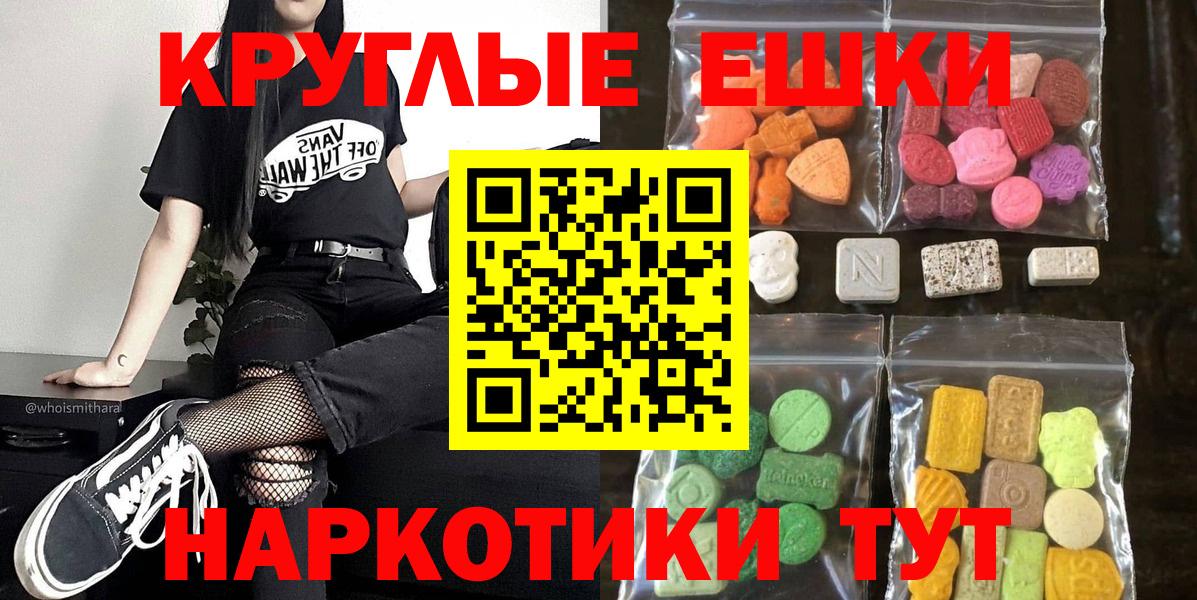 Усолье-Сибирское  Ecstasy 280мг  Вход с VPN  Экстази MDMA 