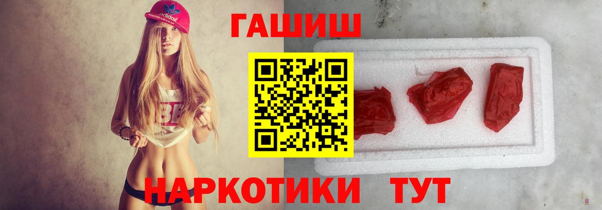 ГАШИШ хэш  Вход с VPN  ГАШ гашик  Усолье-Сибирское 