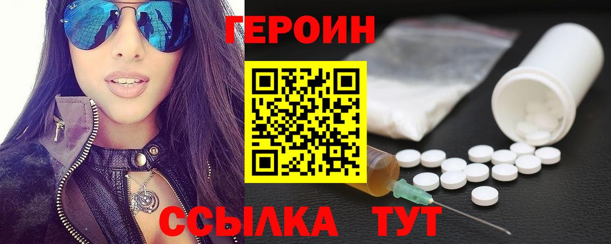 Усолье-Сибирское  Героин афганец  Вход с VPN 