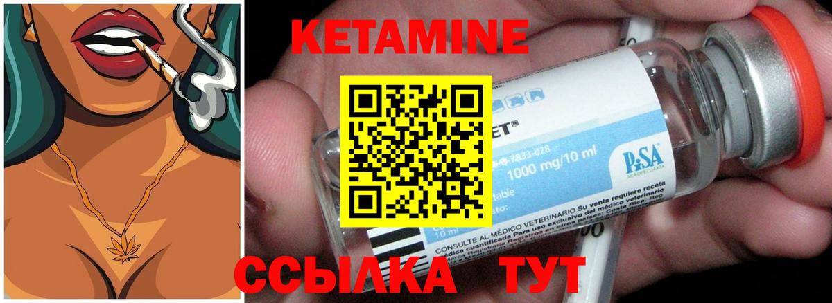 КЕТАМИН VHQ Усолье-Сибирское