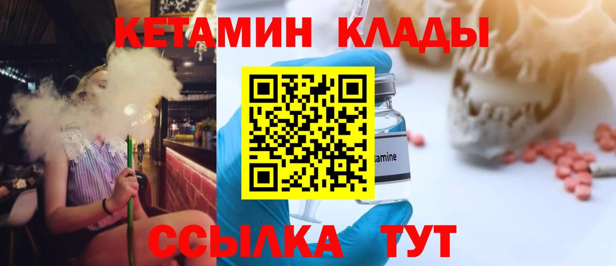 Кетамин ketamine  Вход с VPN  Усолье-Сибирское 