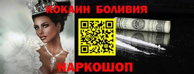 спайс Наро-Фоминск