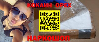 спайс Нальчик