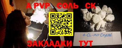 apvp Нарткала