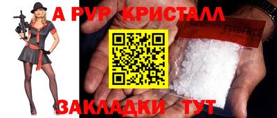 apvp Нарткала