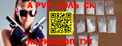 apvp Нарткала