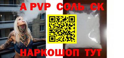 спайс Наро-Фоминск