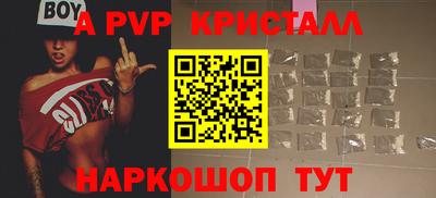 спайс Наро-Фоминск