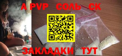 apvp Нарткала