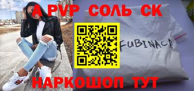 спайс Нальчик