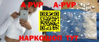 apvp Нарткала