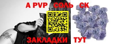 спайс Наро-Фоминск