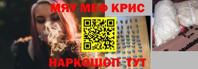 спайс Наро-Фоминск