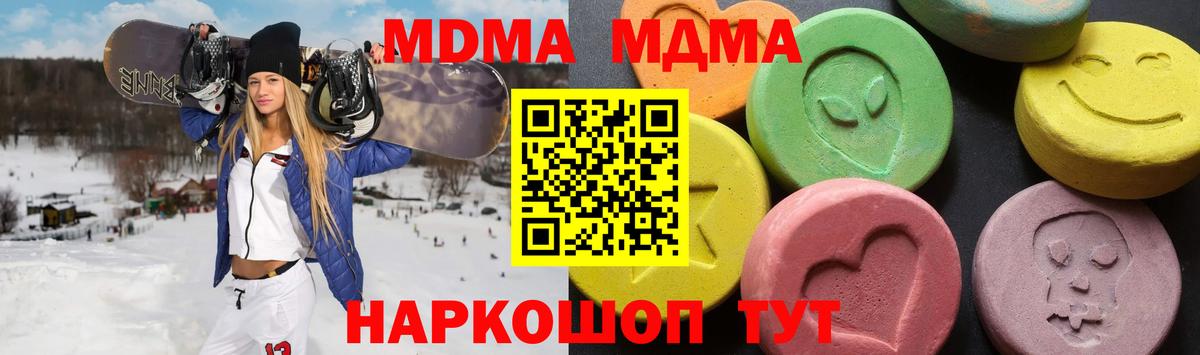 MDMA  Вход с VPN  Усолье-Сибирское  МДМА Molly 