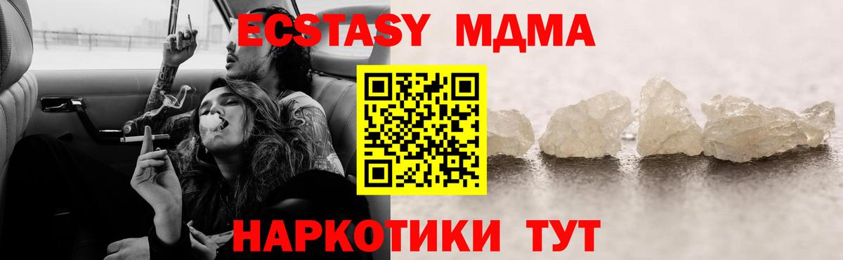 MDMA Molly Усолье-Сибирское