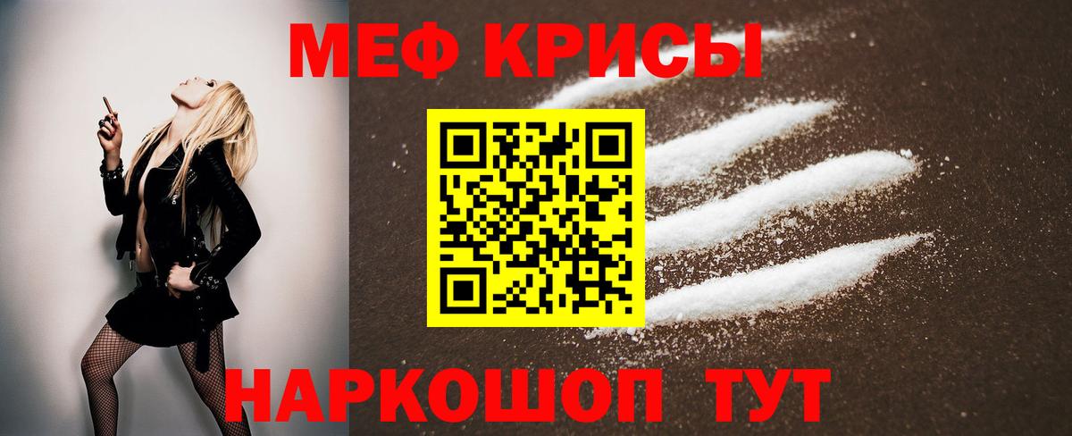 Меф Усолье-Сибирское