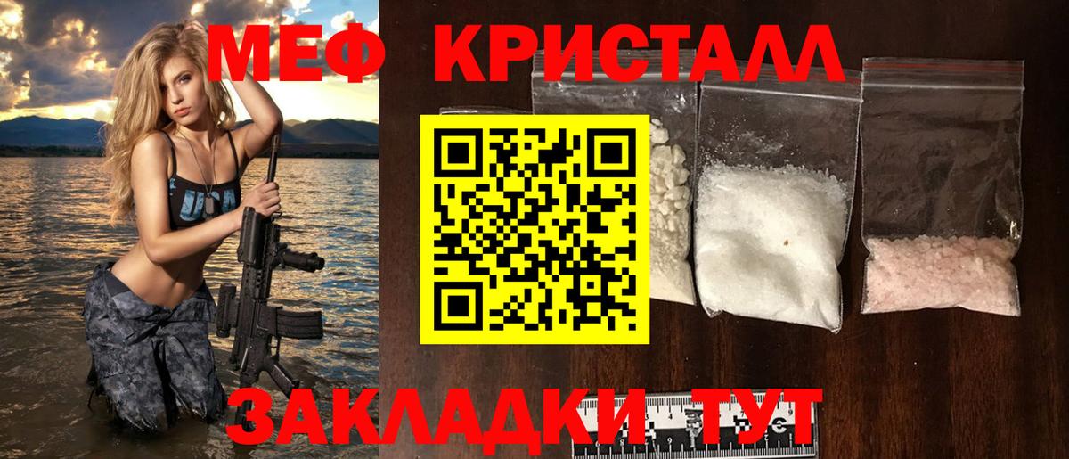 МЕФ mephedrone  МЕФ  Вход с VPN  Меф  Усолье-Сибирское  Мефедрон VHQ 