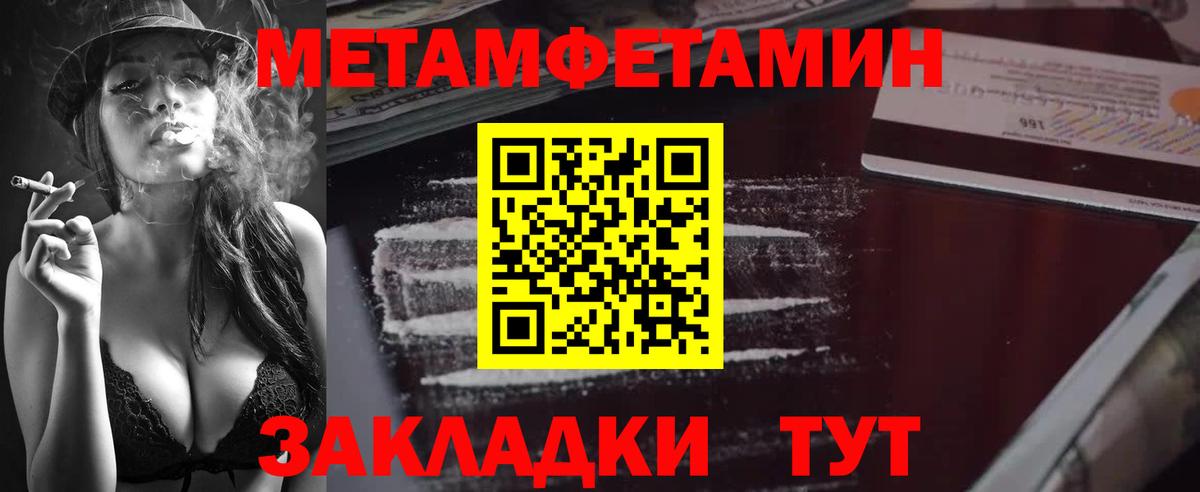 Метамфетамин Methamphetamine Усолье-Сибирское