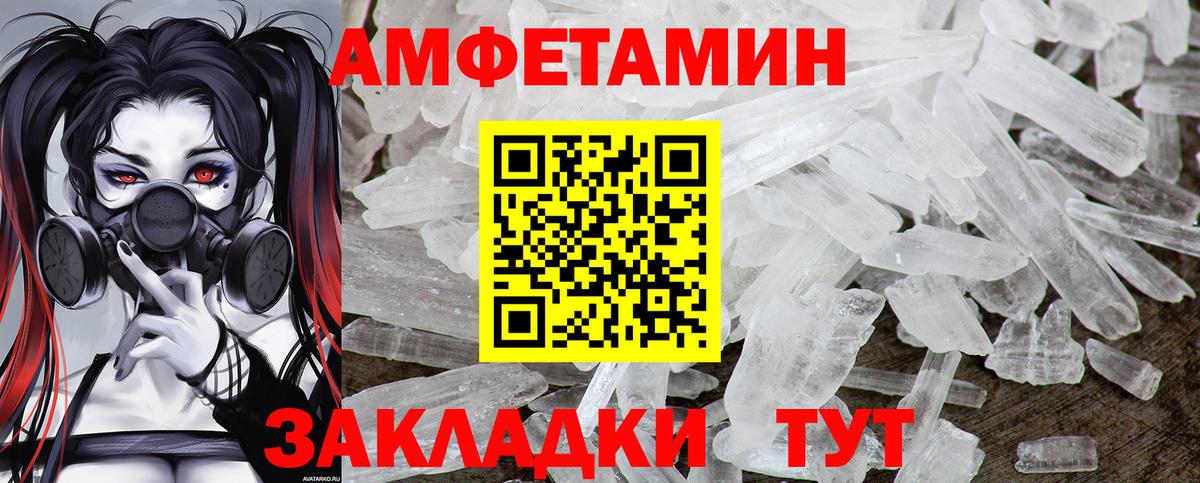 МЕТАМФЕТАМИН винт  Вход с VPN  Первитин  Усолье-Сибирское 